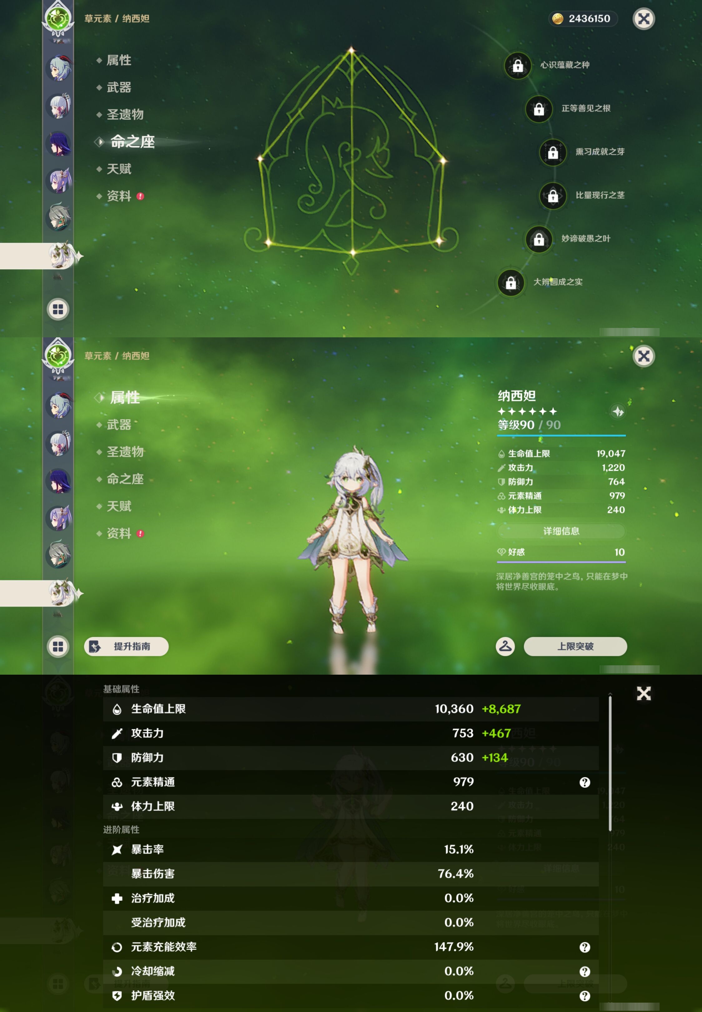 YSMK43779原神账号详情图26 YSMK43779原神账号详情图26