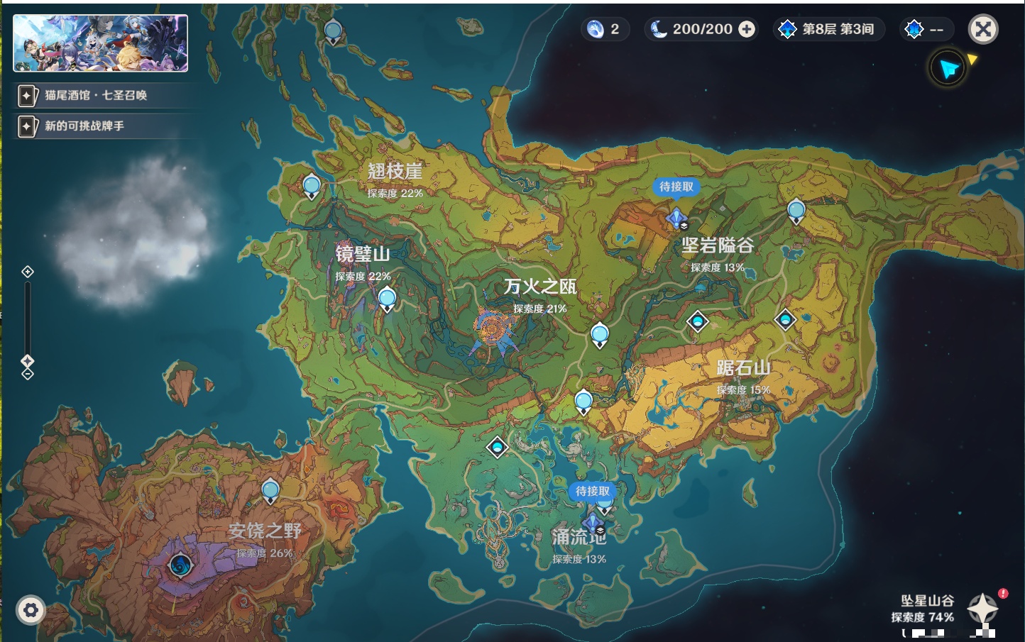 YSMK43770原神账号详情图28