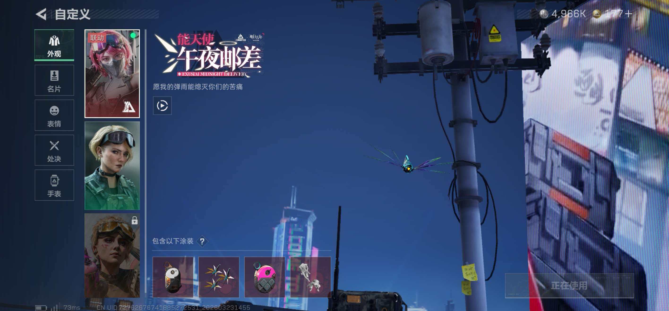 SJZCMW486949三角洲行动账号详情图6