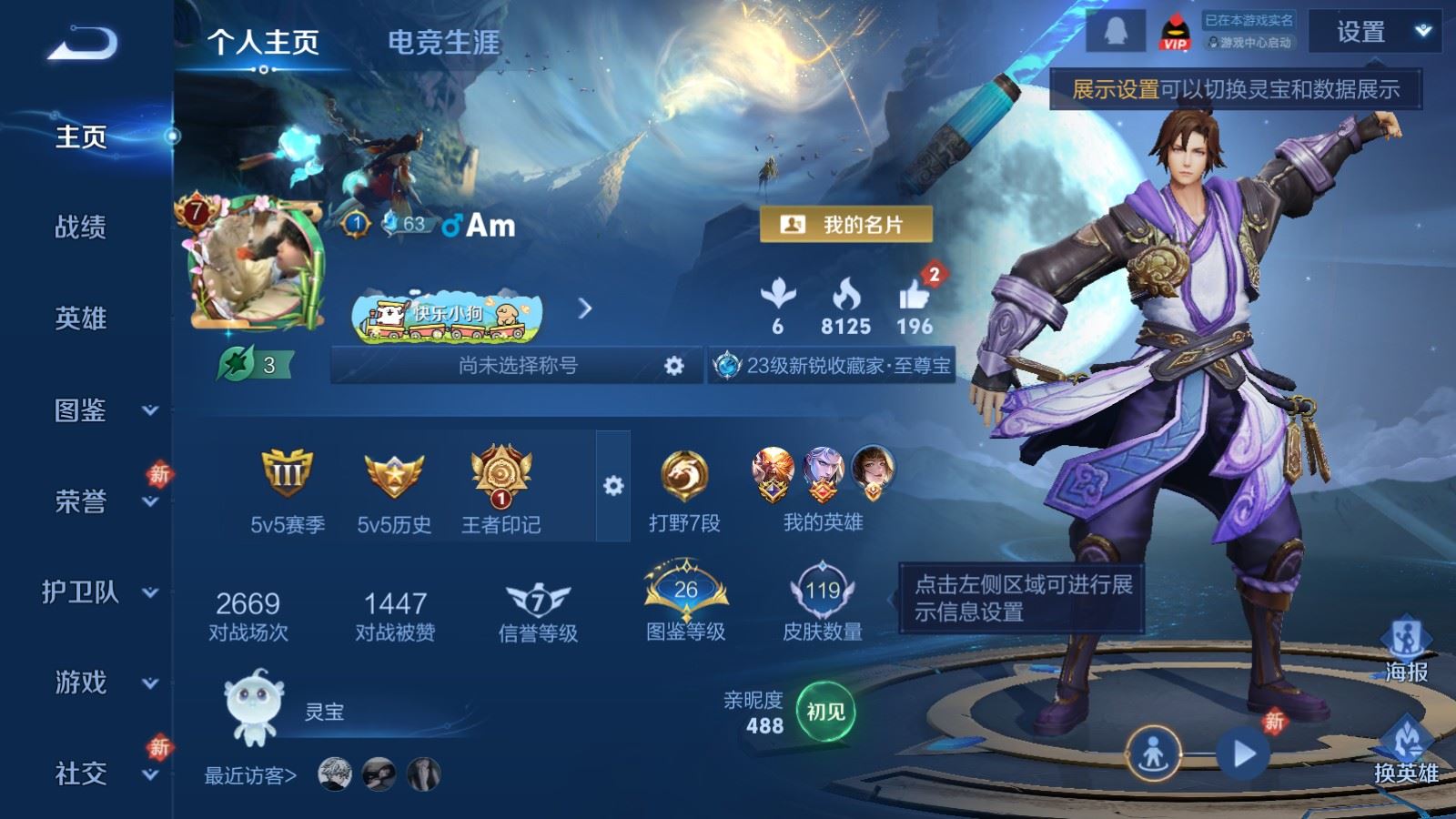 WZCMW4276753王者荣耀账号详情图2