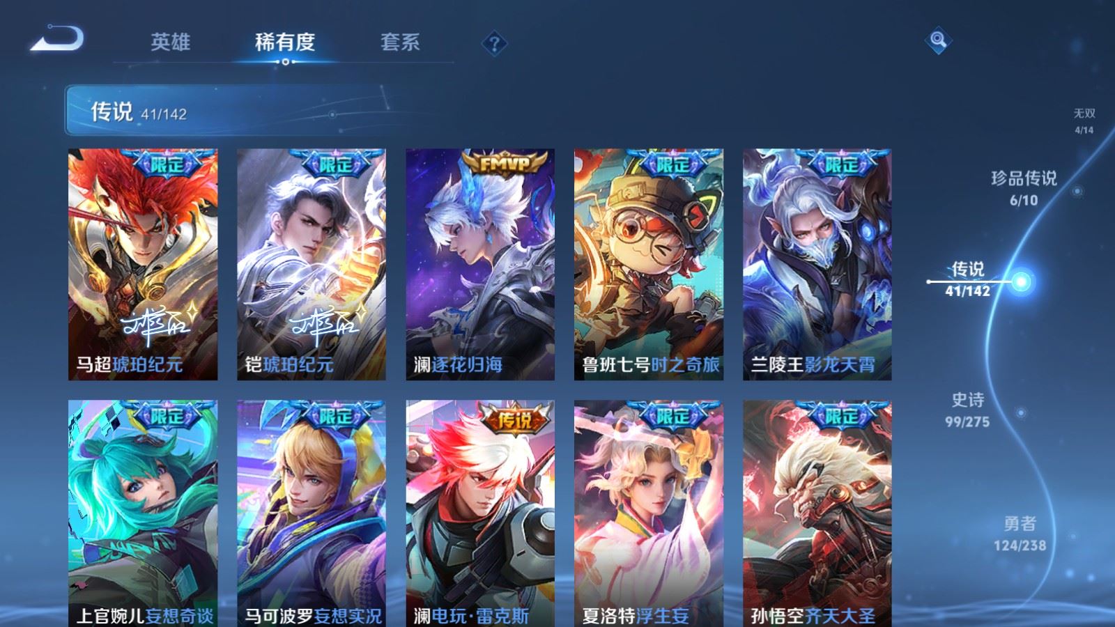 WZCMW4276513王者荣耀账号详情图9