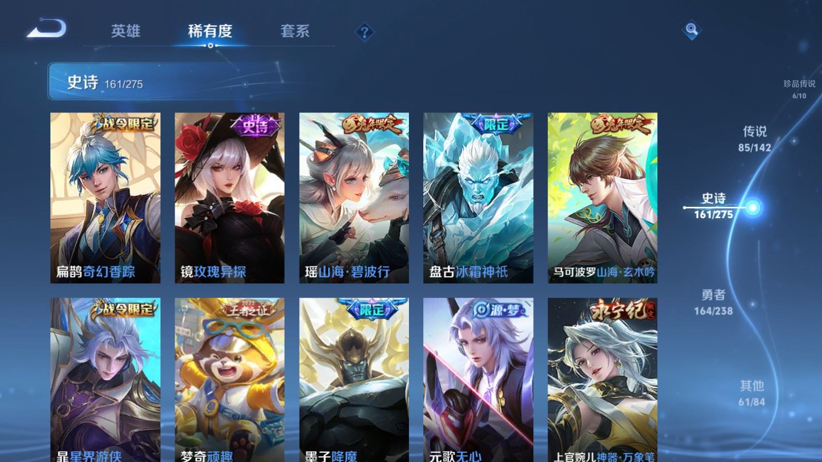 WZCMW4275608王者荣耀账号详情图24