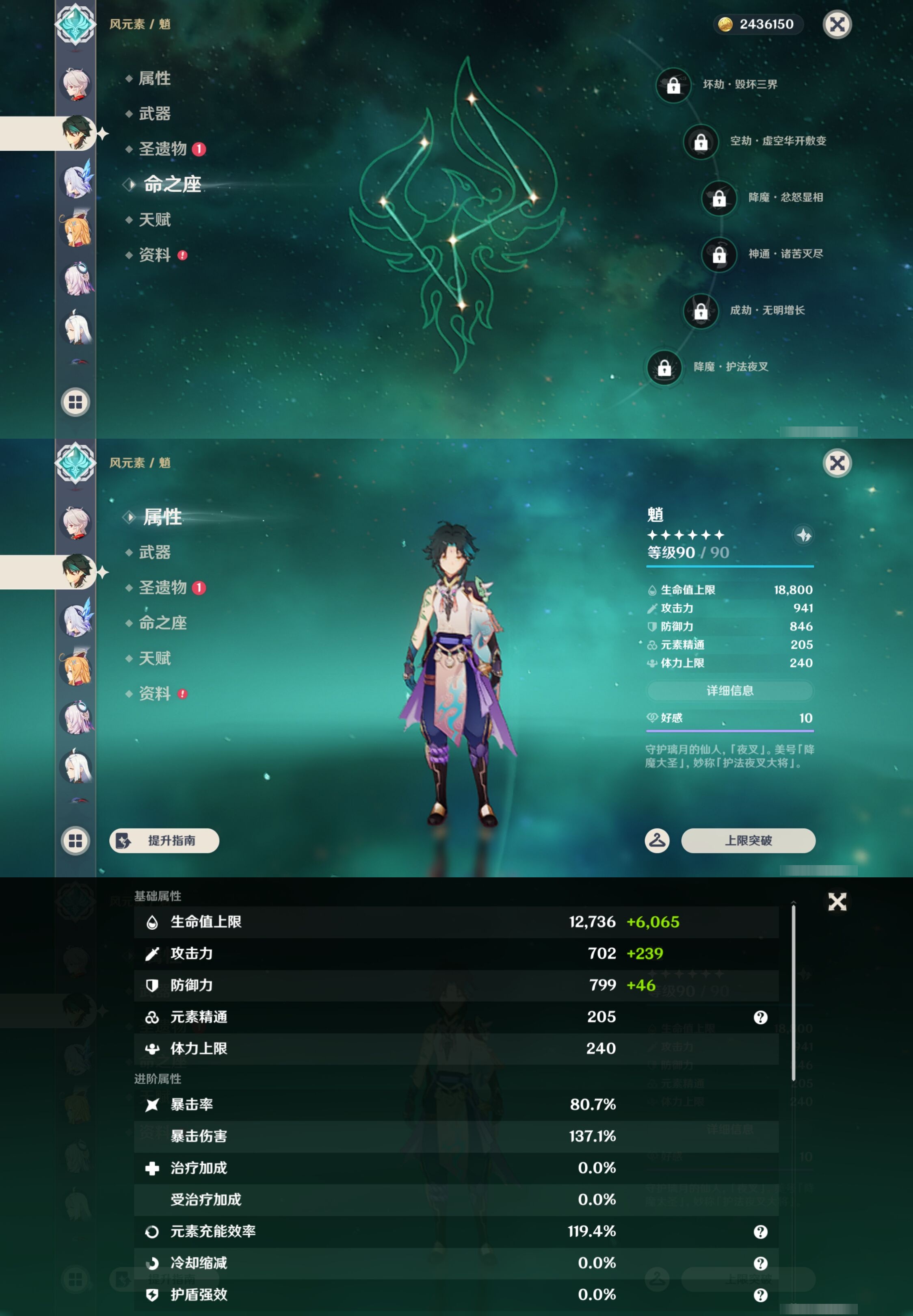 YSMK43779原神账号详情图16 YSMK43779原神账号详情图16