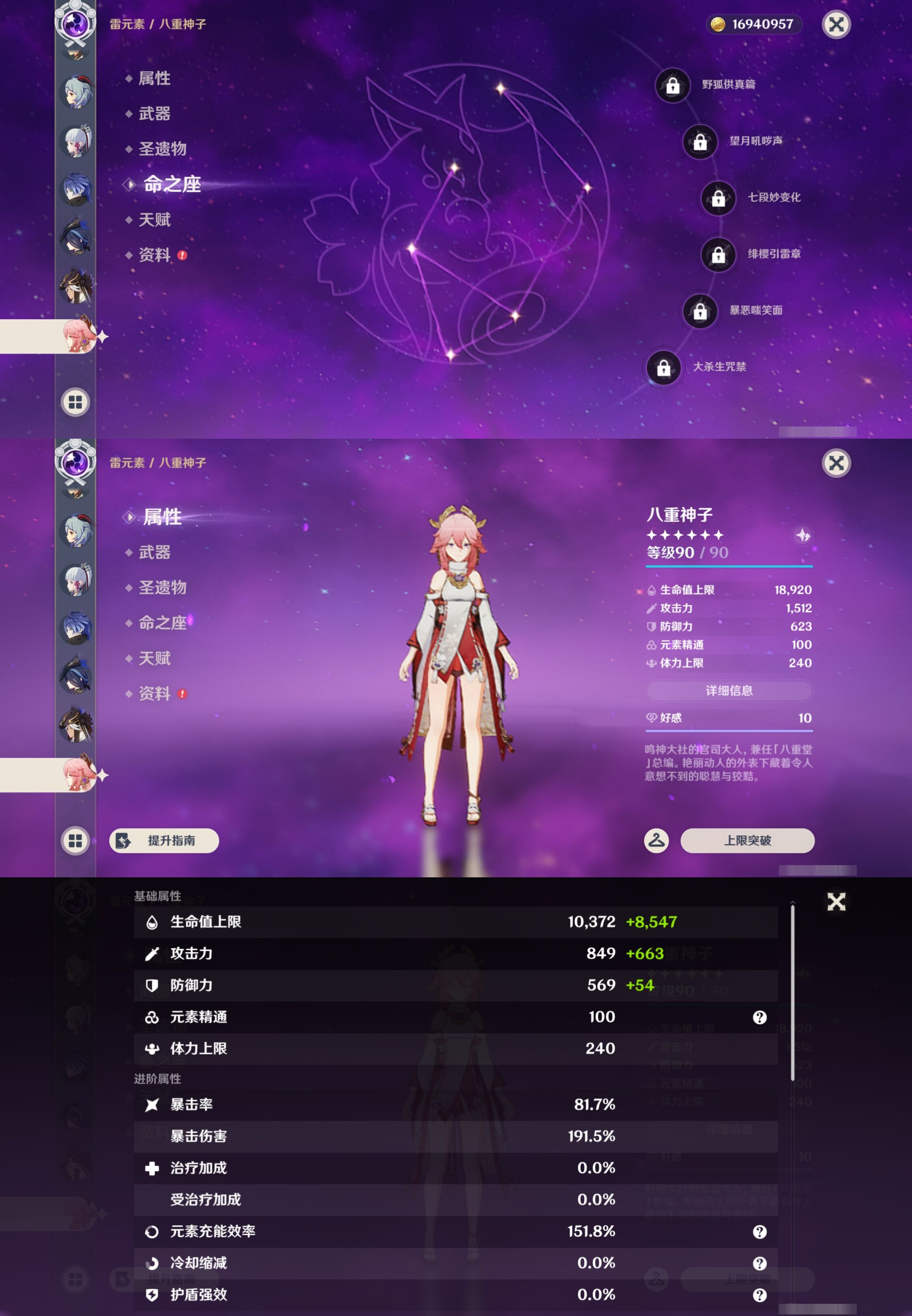 YSMK43780原神账号详情图26 YSMK43780原神账号详情图26