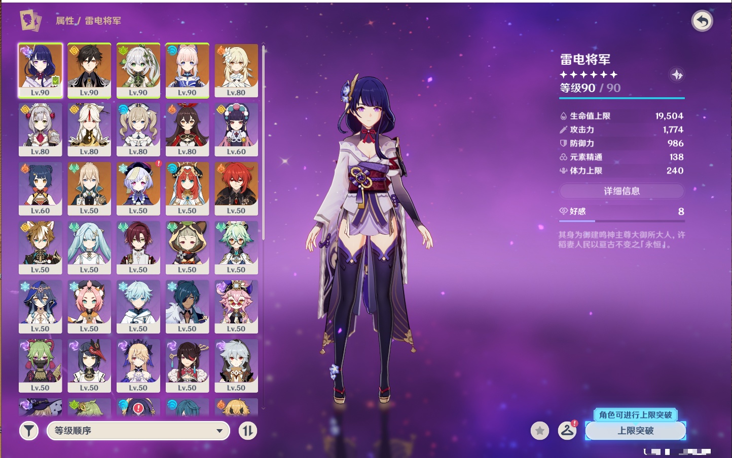 YSMK43771原神账号详情图13 YSMK43771原神账号详情图13