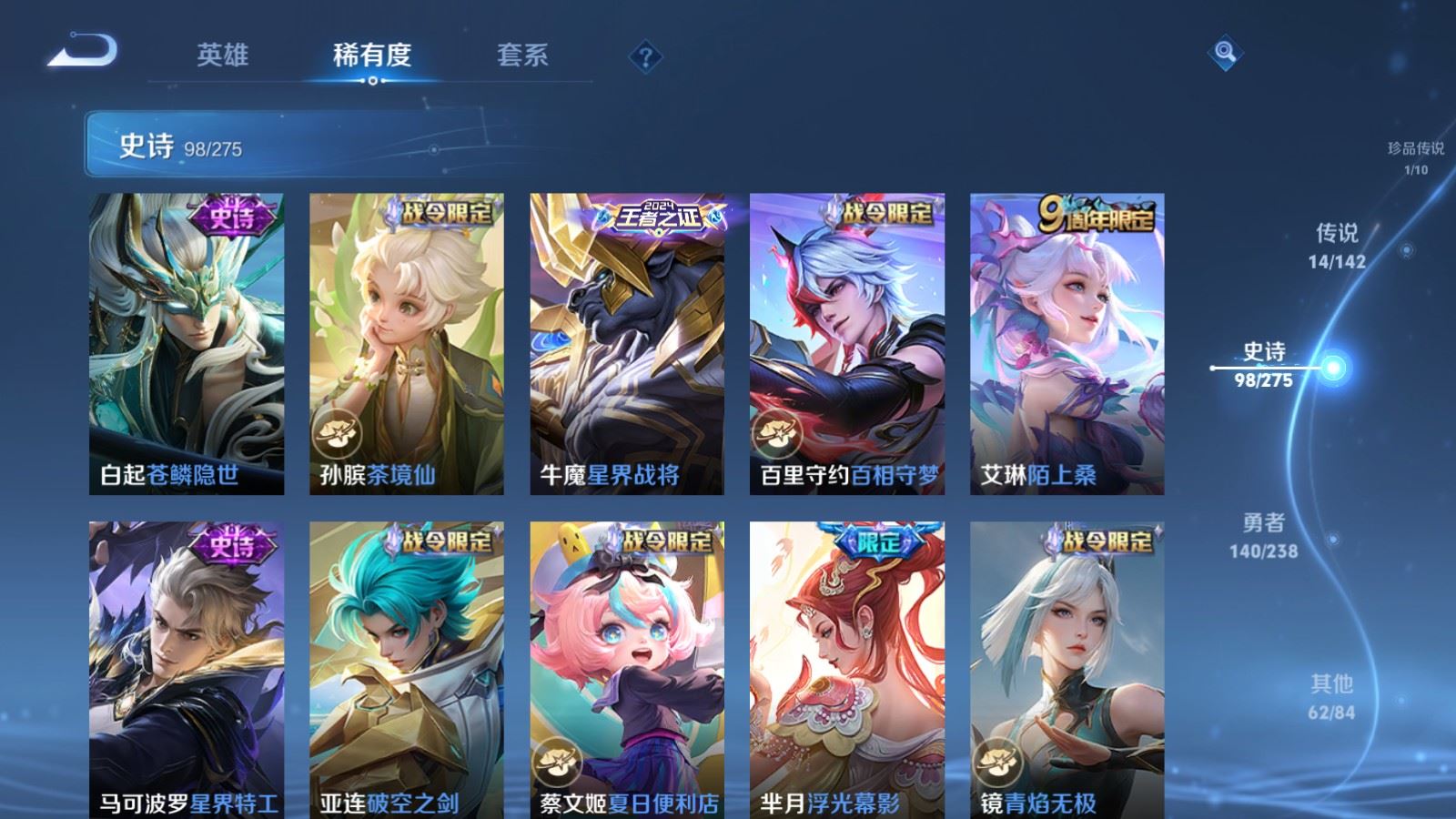 WZCMW4276181王者荣耀账号详情图11