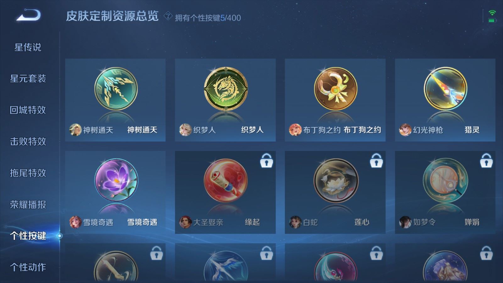 WZLX4262246王者荣耀账号详情图20