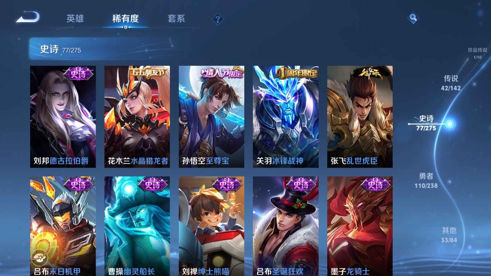 WZLX4262216王者荣耀账号详情图19