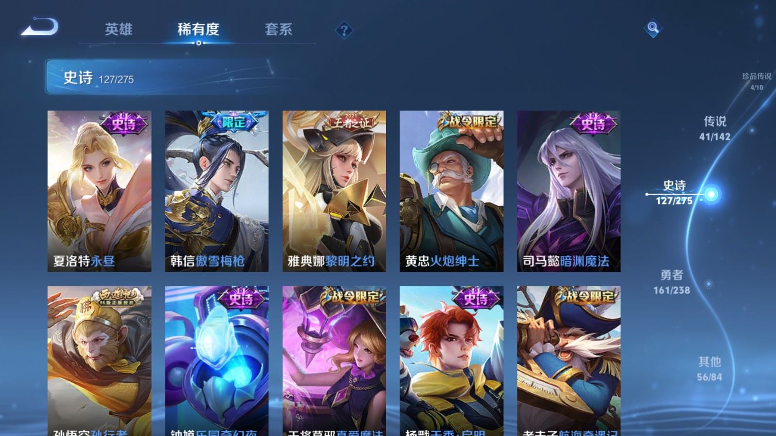 WZCMW4276476王者荣耀账号详情图19 WZCMW4276476王者荣耀账号详情图19