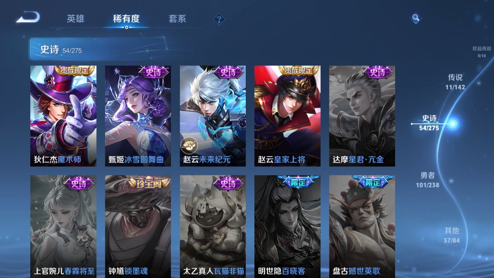 WZLX4265722王者荣耀账号详情图14