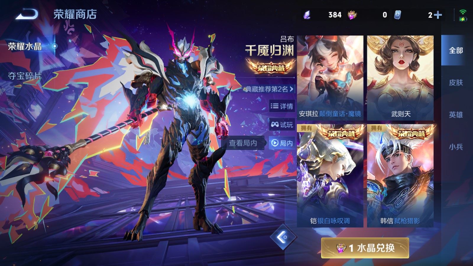 WZLX4265719王者荣耀账号详情图29 WZLX4265719王者荣耀账号详情图29