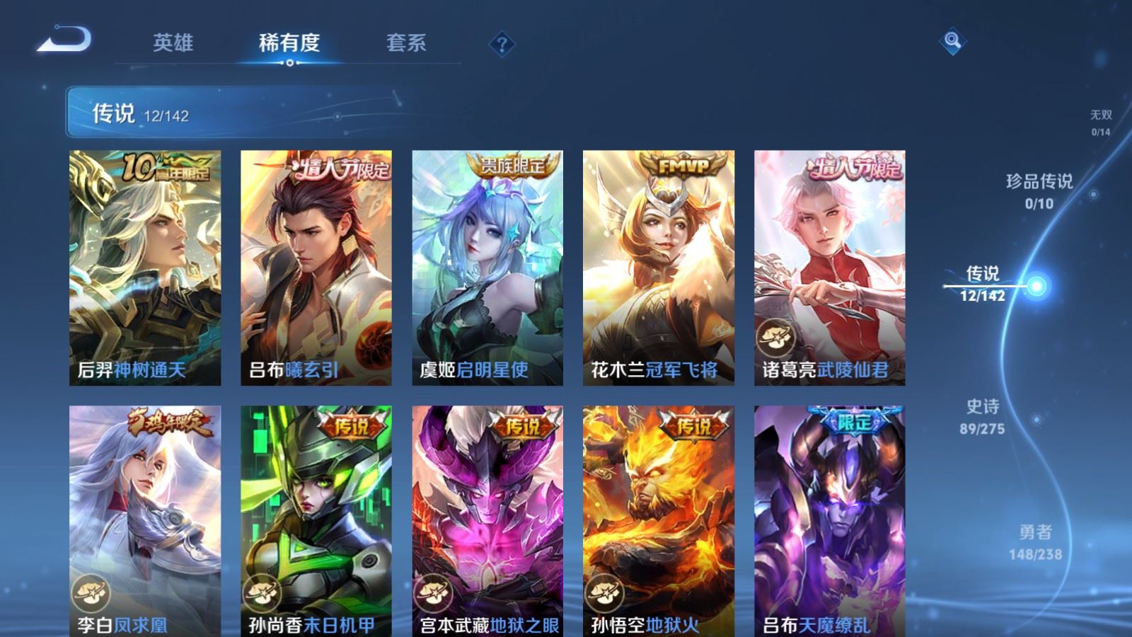 WZLX4262176王者荣耀账号详情图7