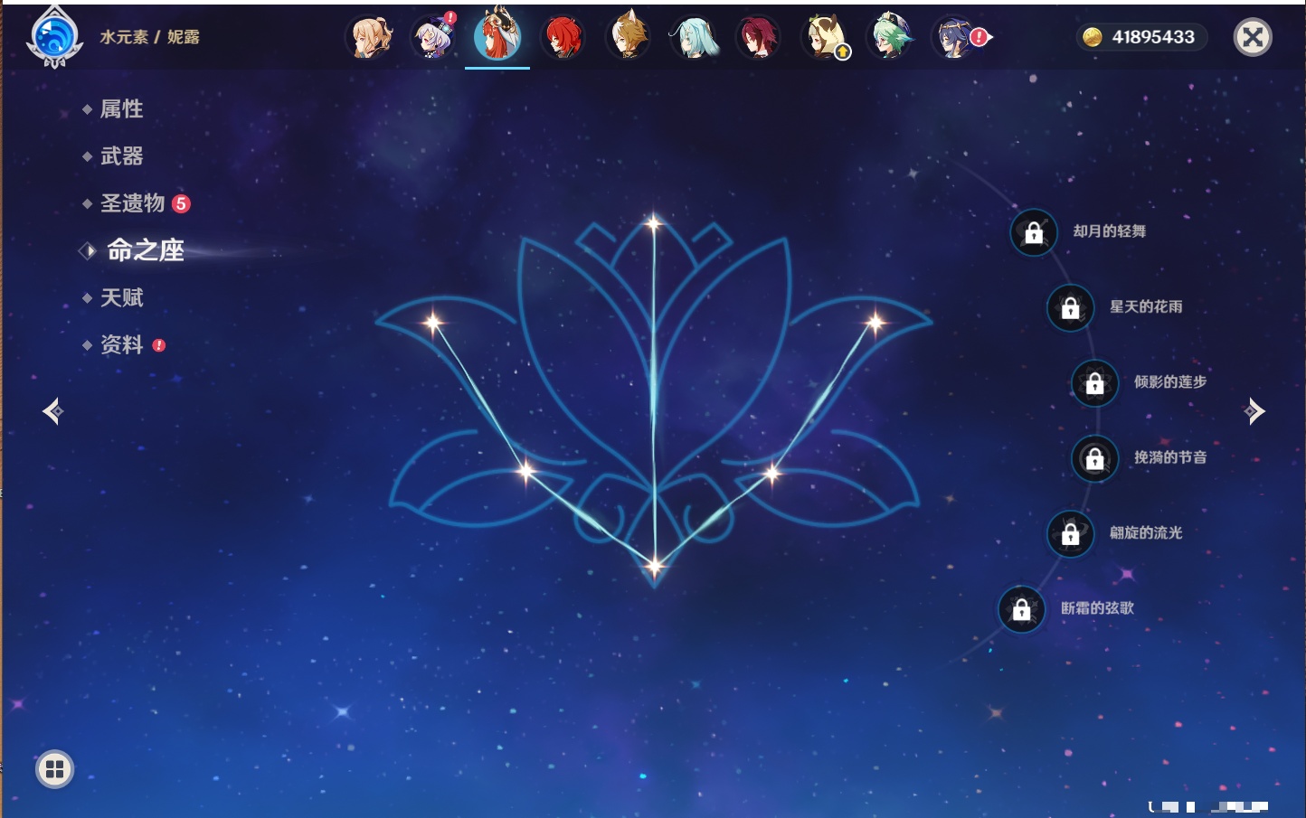 YSMK43771原神账号详情图41 YSMK43771原神账号详情图41