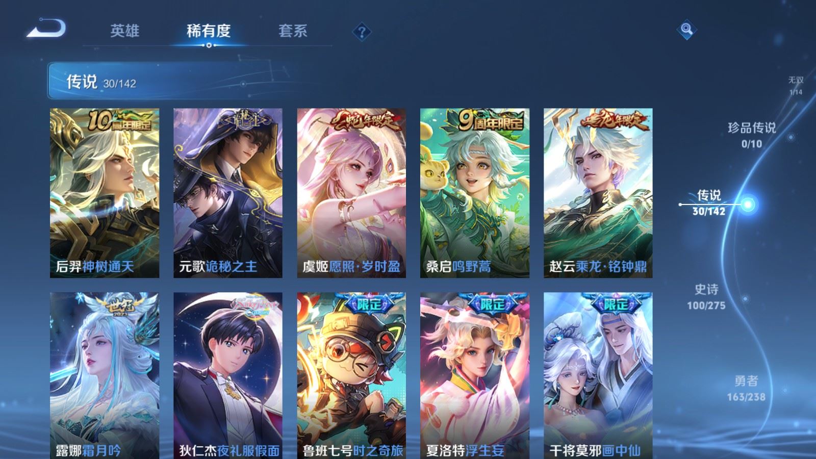 WZCMW4275945王者荣耀账号详情图8 WZCMW4275945王者荣耀账号详情图8