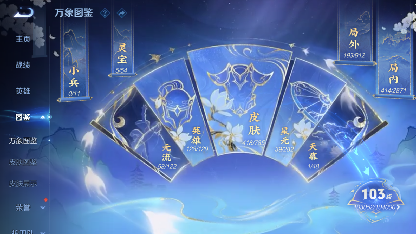 WZLX4265754王者荣耀账号详情图5