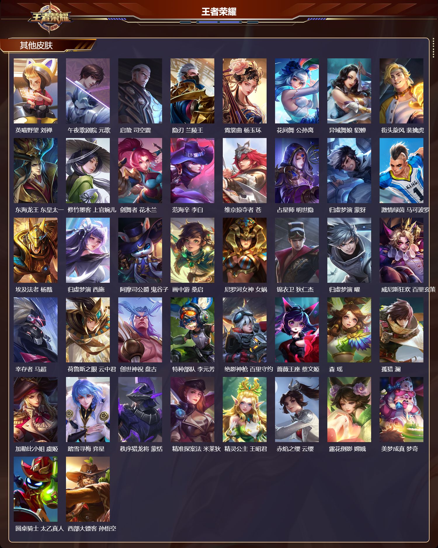 WZQM4257451王者荣耀账号详情图6 WZQM4257451王者荣耀账号详情图6