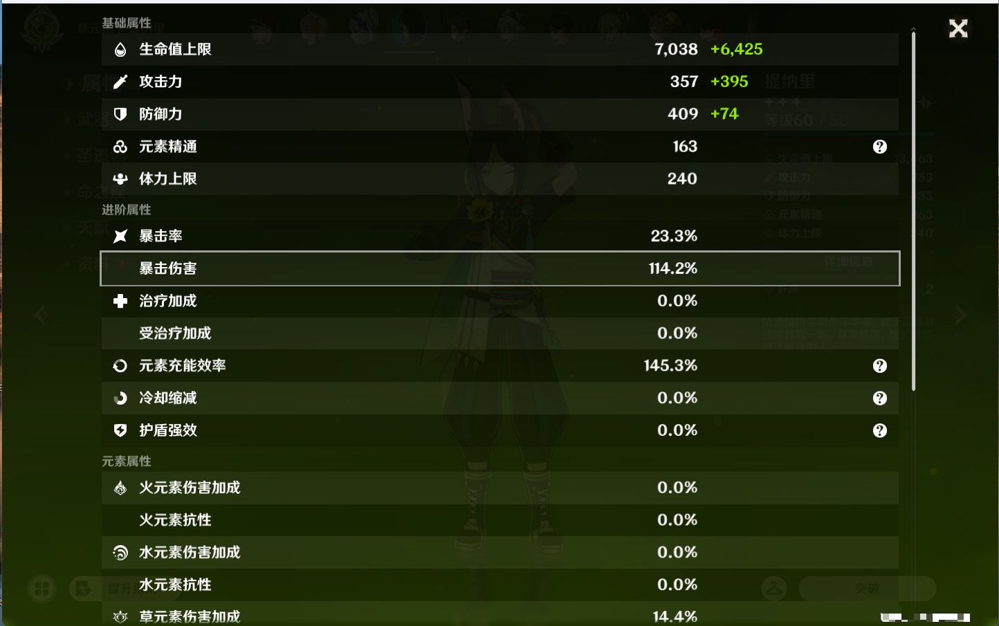 YSMK43774原神账号详情图43 YSMK43774原神账号详情图43