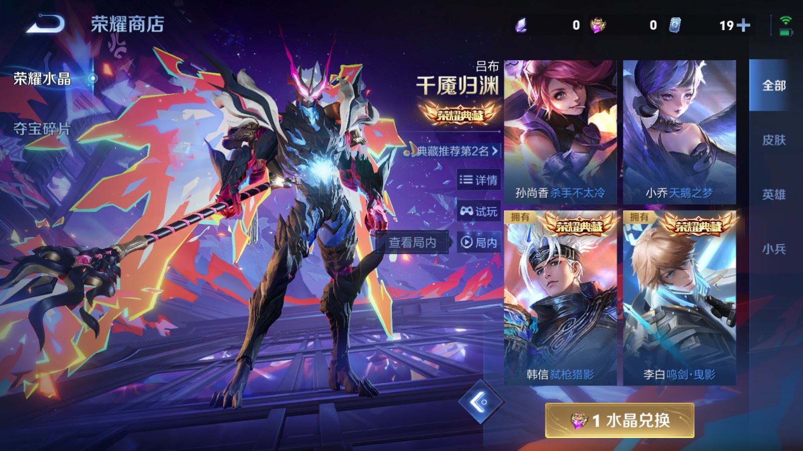 WZLX4265685王者荣耀账号详情图27 WZLX4265685王者荣耀账号详情图27