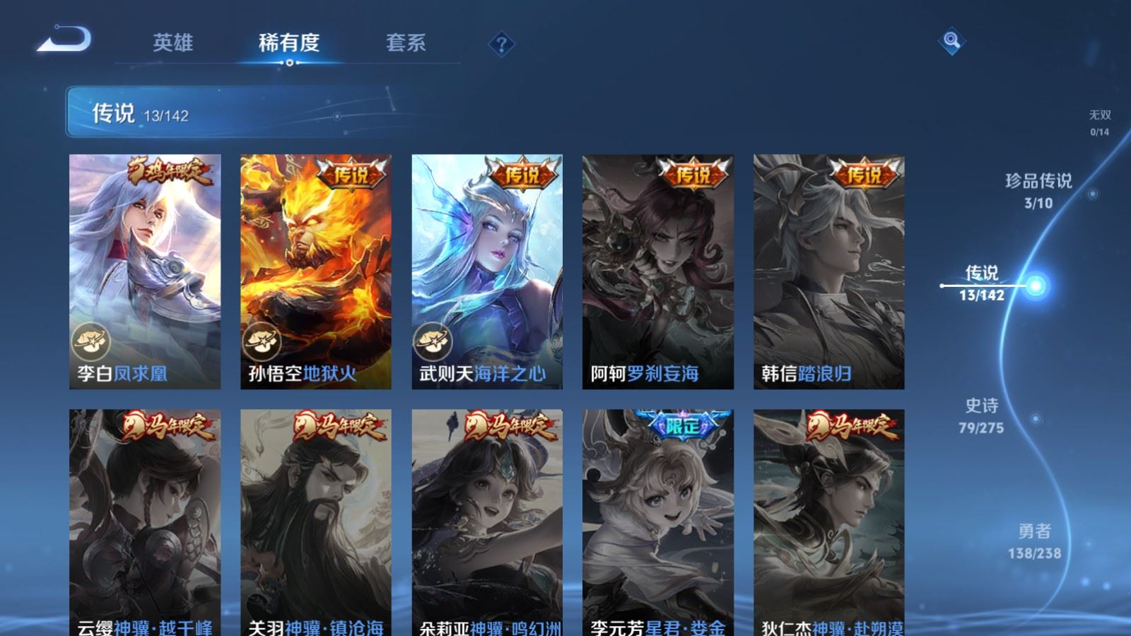 WZLX4262222王者荣耀账号详情图8 WZLX4262222王者荣耀账号详情图8