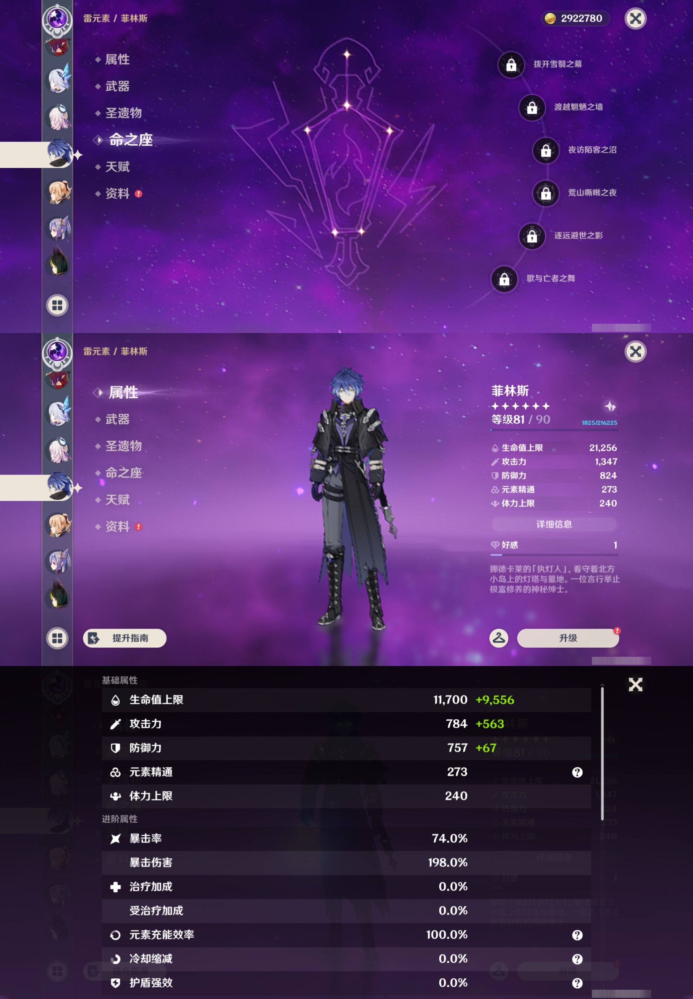 YSMK43773原神账号详情图29 YSMK43773原神账号详情图29