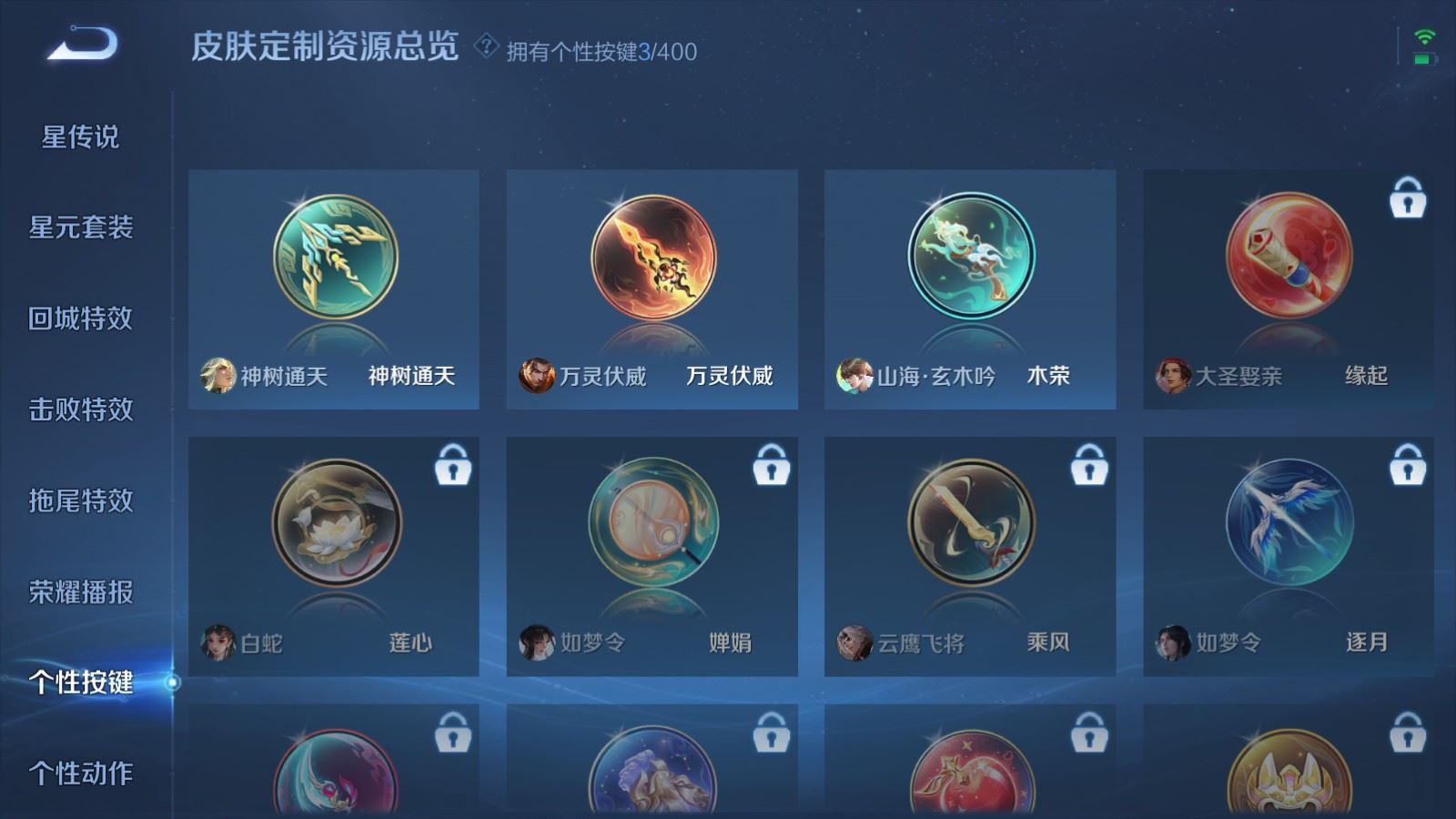 WZCMW4276426王者荣耀账号详情图20 WZCMW4276426王者荣耀账号详情图20