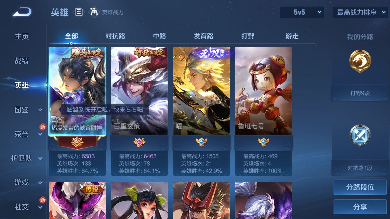 WZCMW4276452王者荣耀账号详情图3