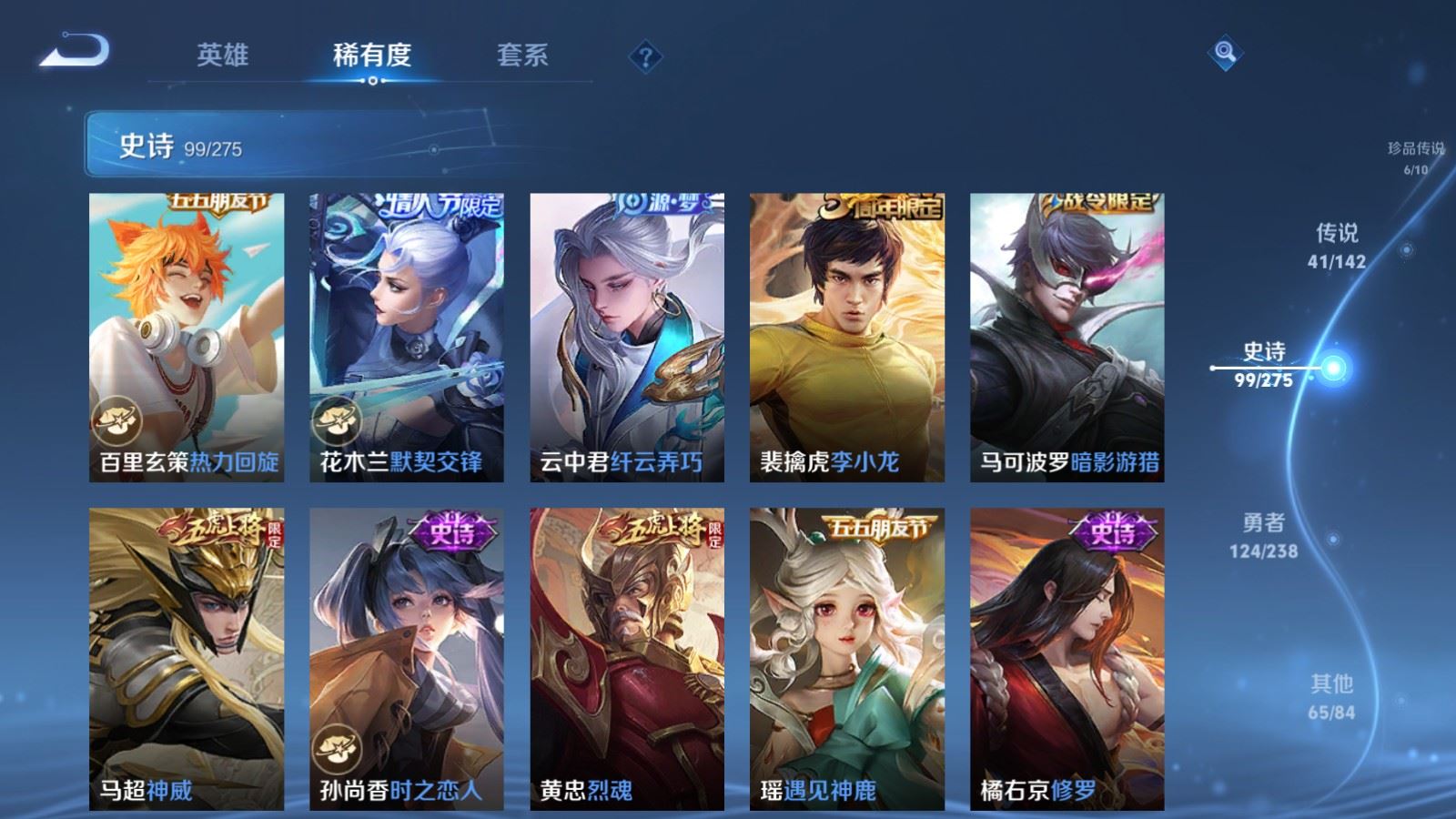 WZCMW4276513王者荣耀账号详情图18