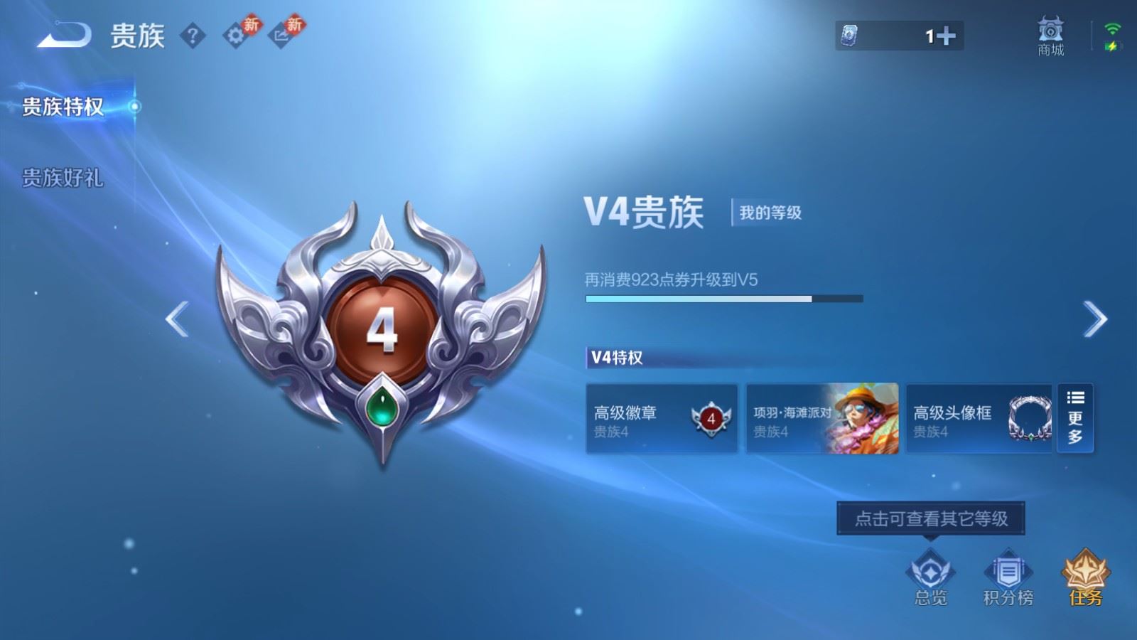 WZCMW4275825王者荣耀账号详情图11