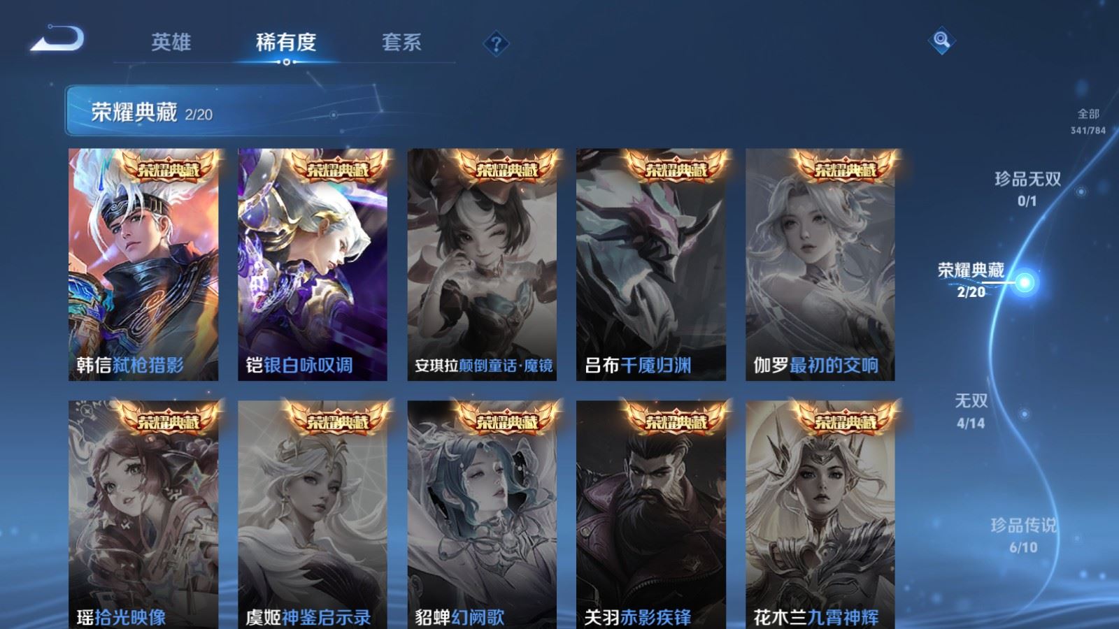 WZCMW4276513王者荣耀账号详情图6