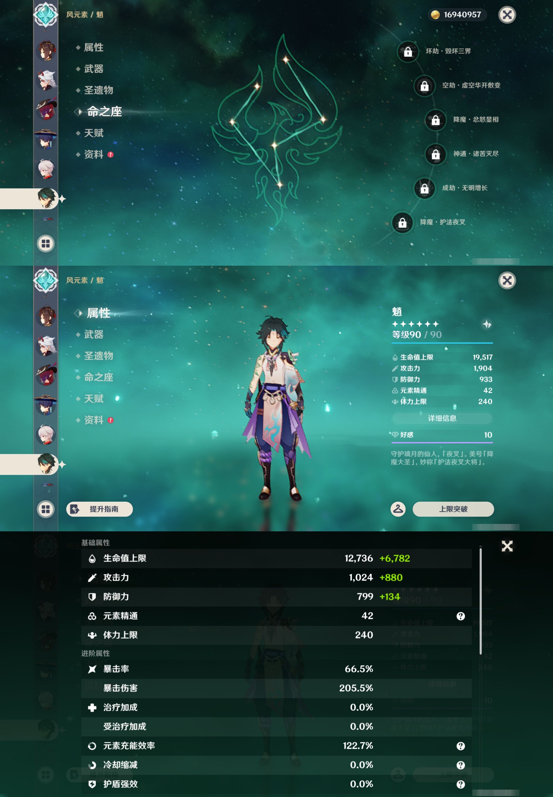 YSMK43780原神账号详情图20 YSMK43780原神账号详情图20