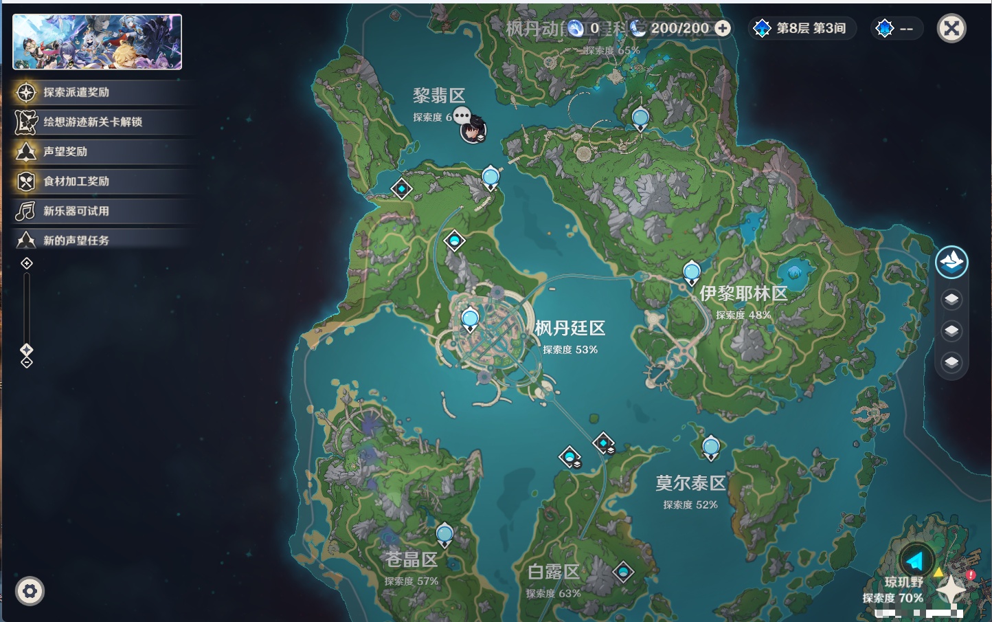 YSMK43774原神账号详情图13 YSMK43774原神账号详情图13