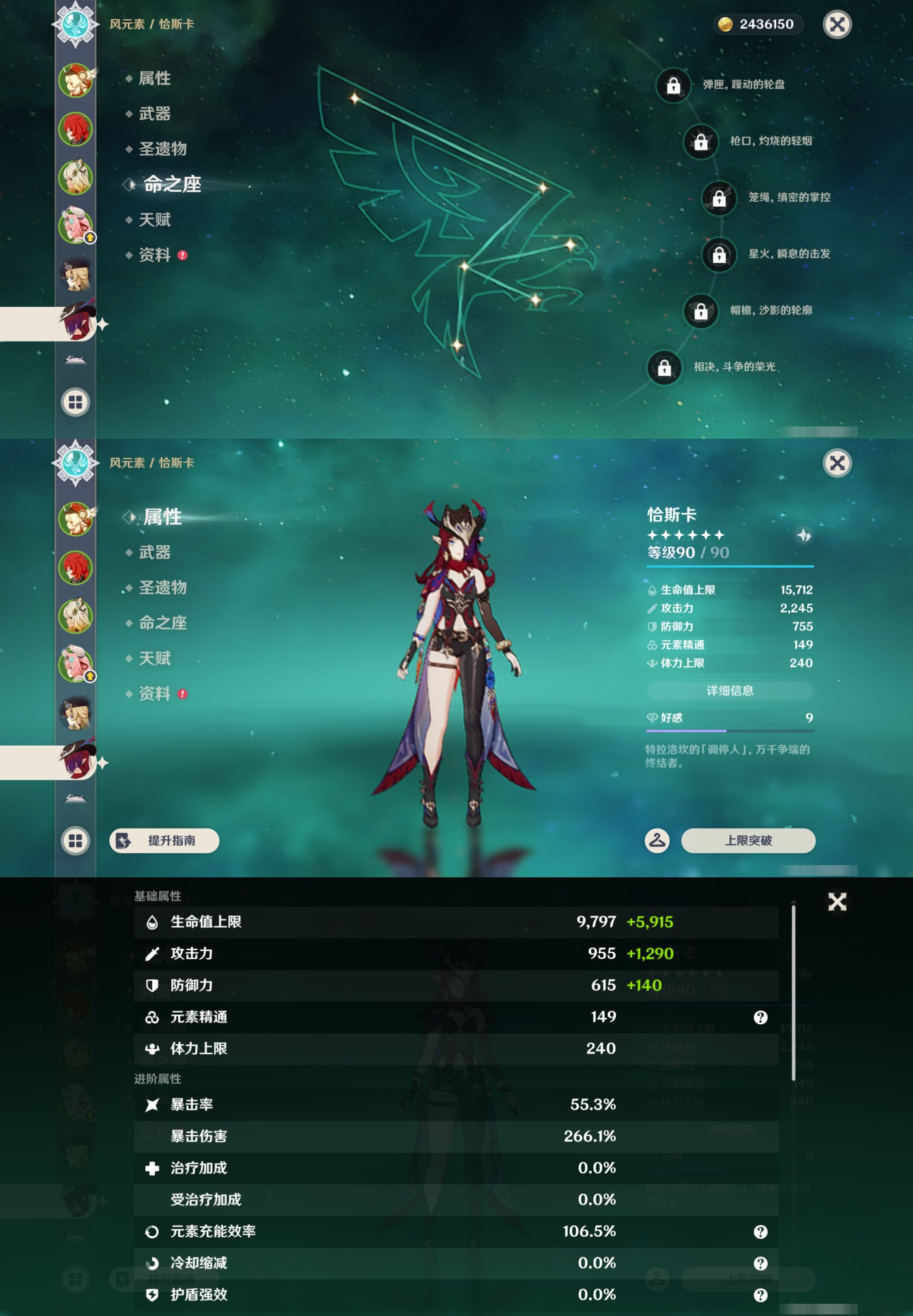 YSMK43779原神账号详情图14 YSMK43779原神账号详情图14