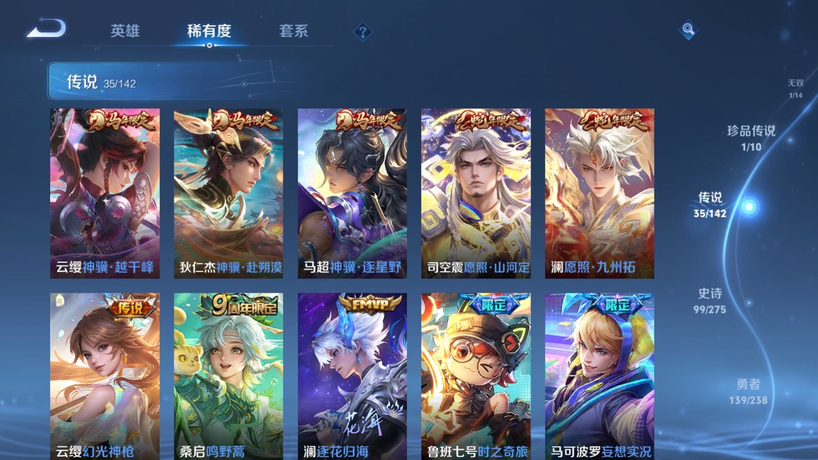 WZLX4265685王者荣耀账号详情图8 WZLX4265685王者荣耀账号详情图8