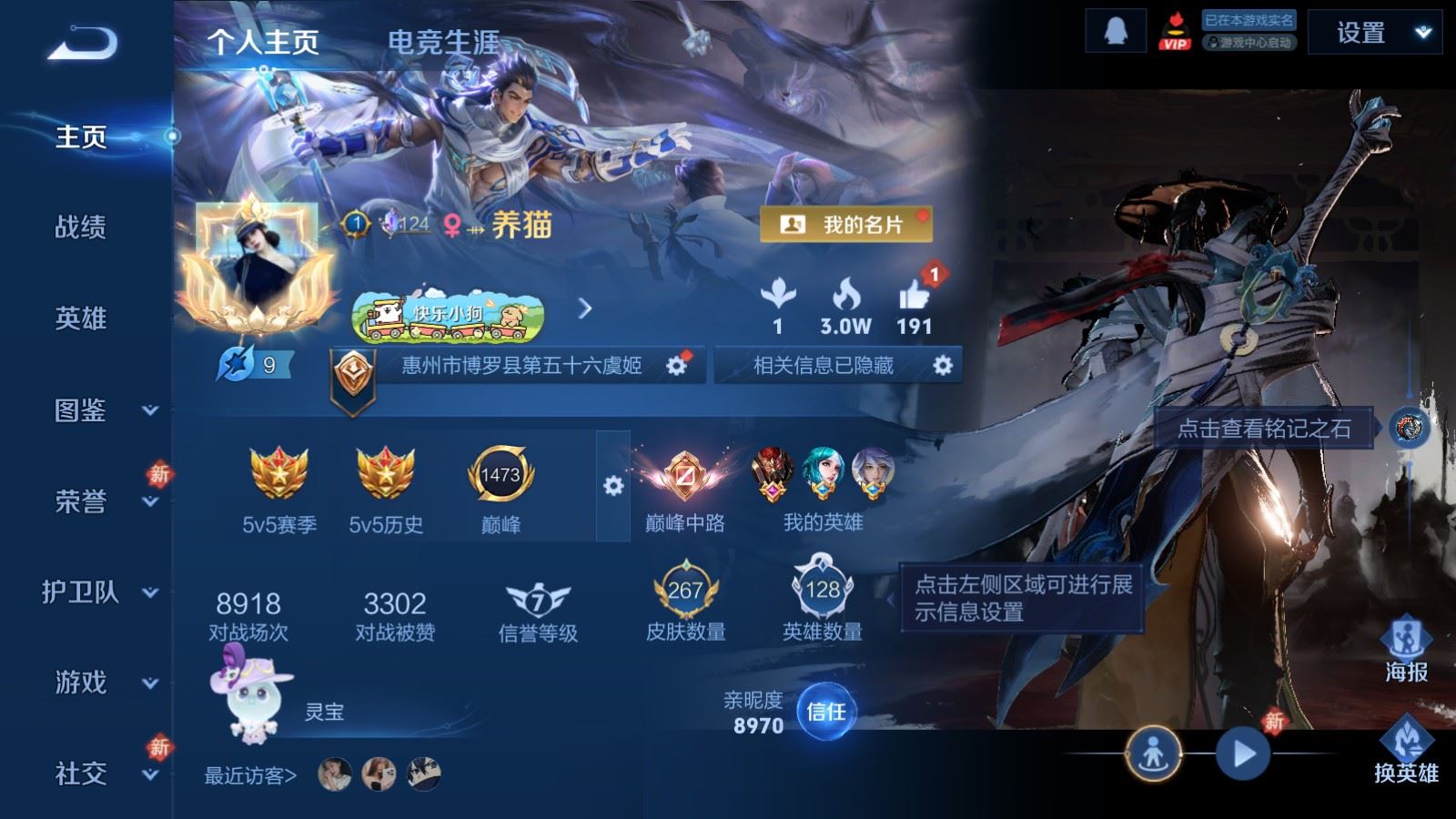 WZLX4265707王者荣耀账号详情图2 WZLX4265707王者荣耀账号详情图2