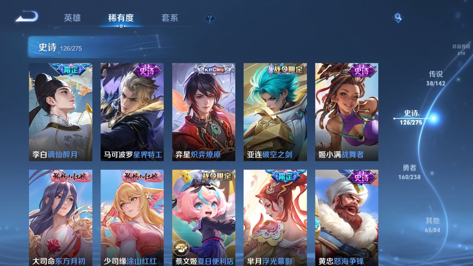 WZCMW4276472王者荣耀账号详情图16