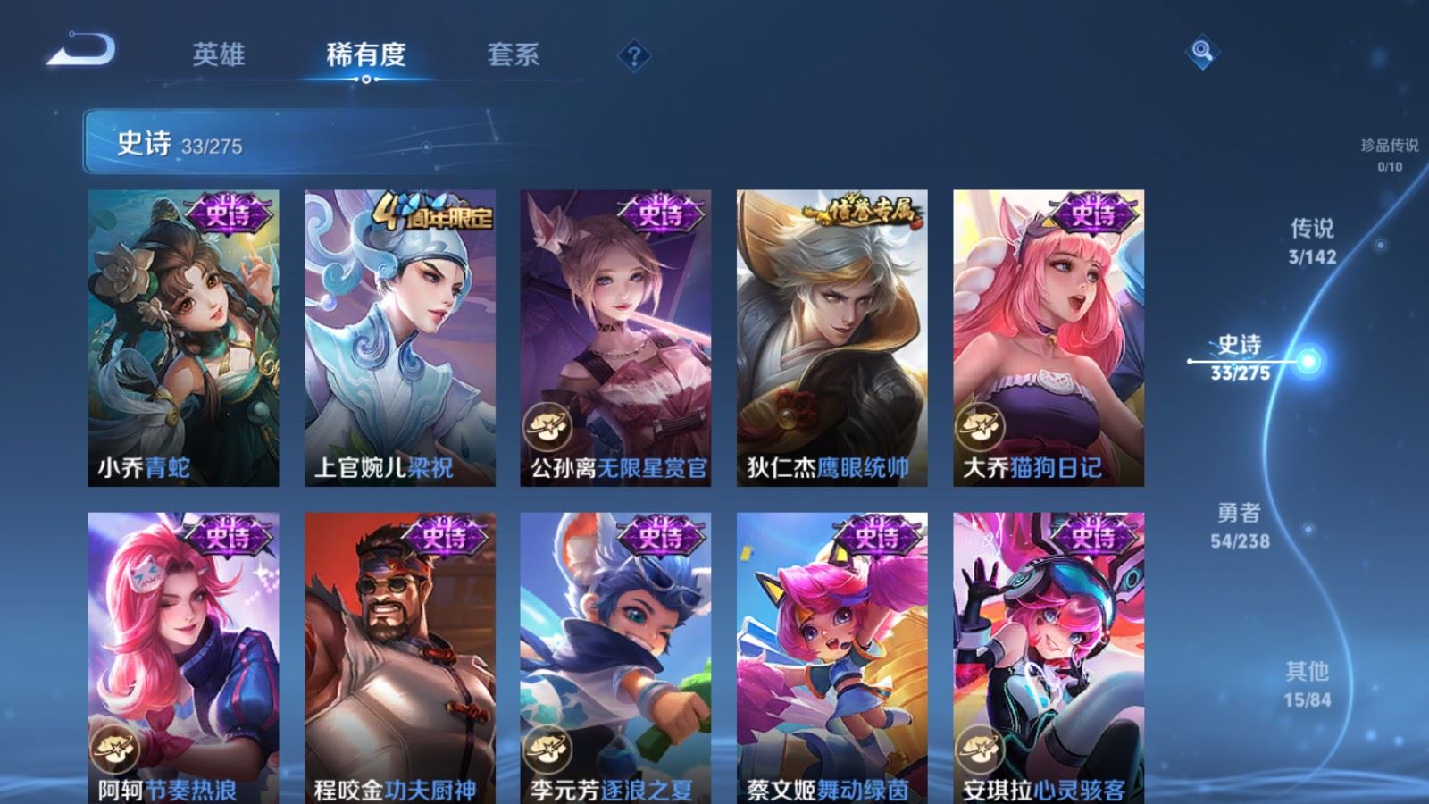 WZLX4262189王者荣耀账号详情图9