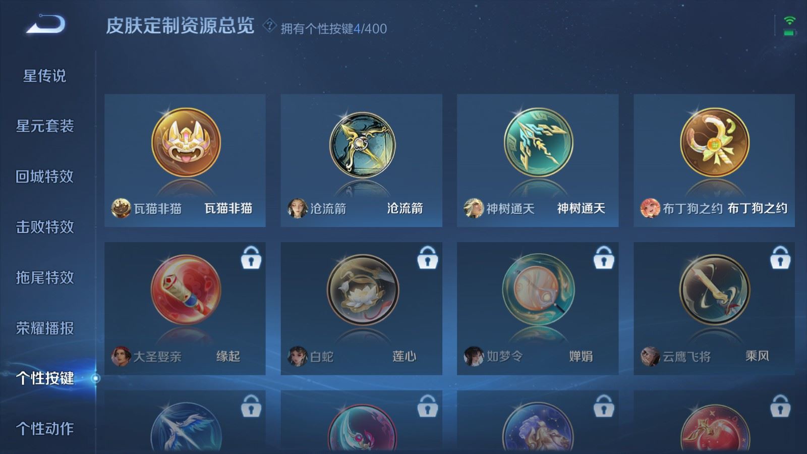 WZLX4262172王者荣耀账号详情图15