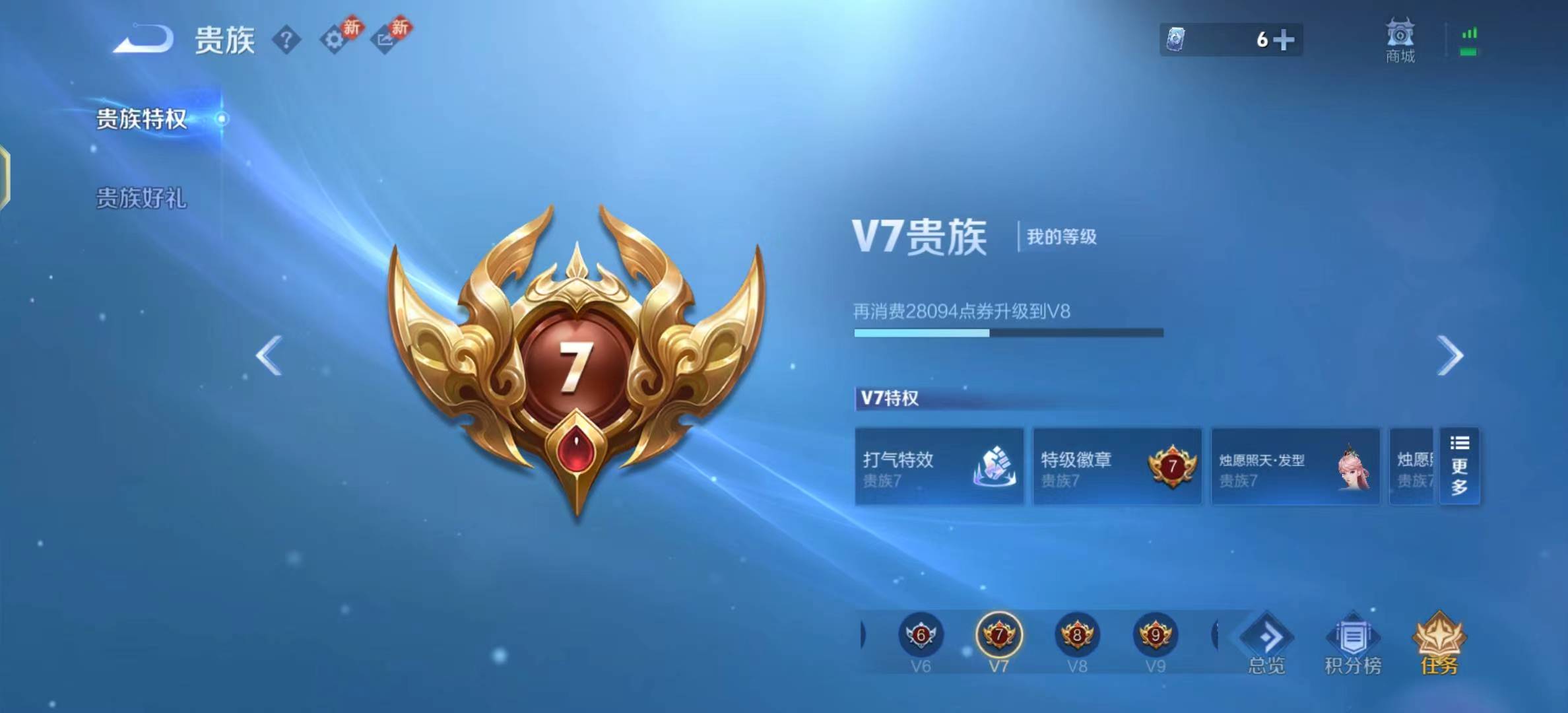 WZCMW4276458王者荣耀账号详情图5 WZCMW4276458王者荣耀账号详情图5