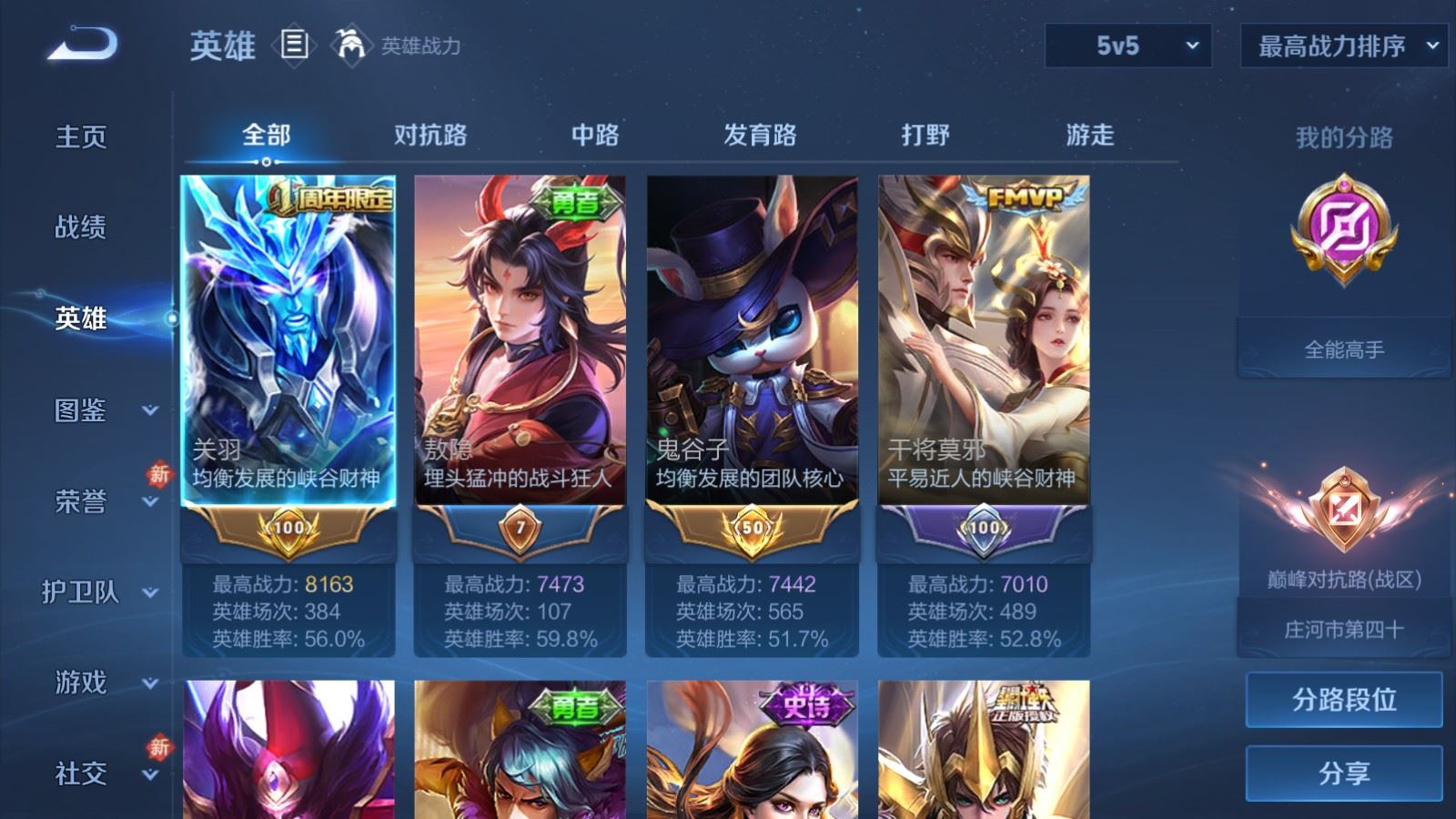 WZCMW4276484王者荣耀账号详情图3