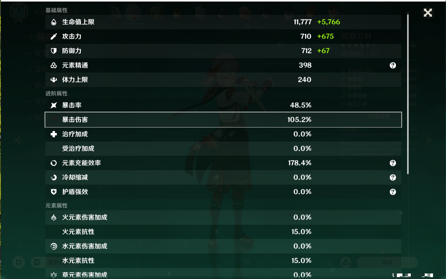 YSMK43770原神账号详情图19