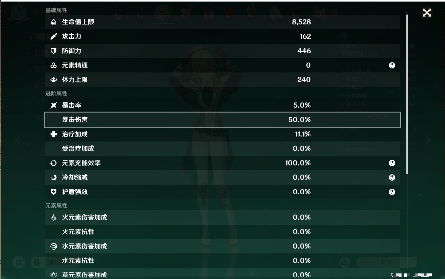 YSMK43771原神账号详情图12 YSMK43771原神账号详情图12