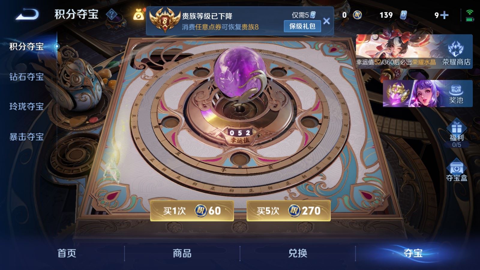 WZCMW4276460王者荣耀账号详情图22