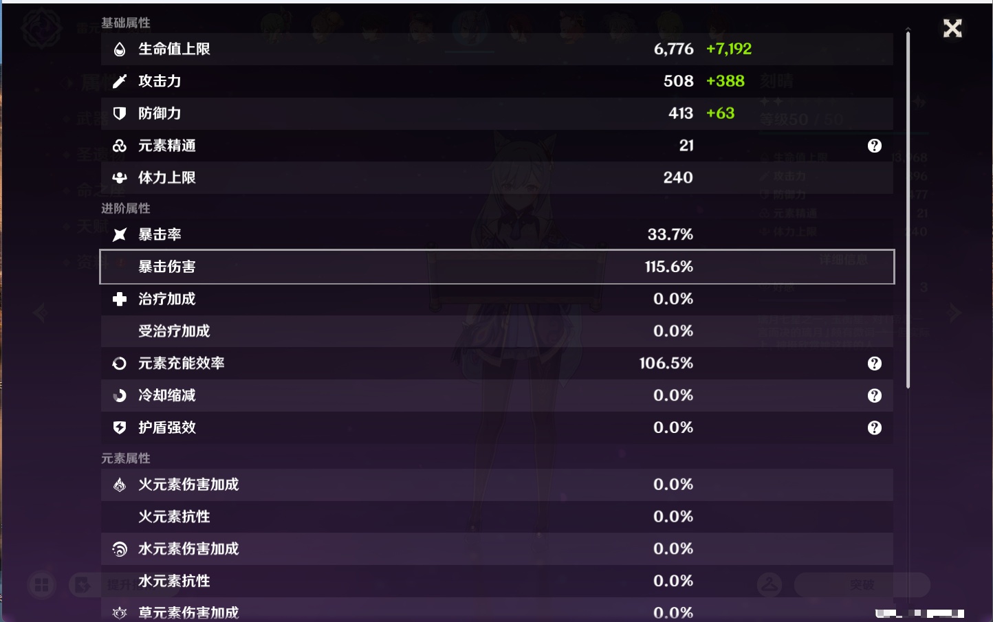 YSMK43774原神账号详情图33 YSMK43774原神账号详情图33