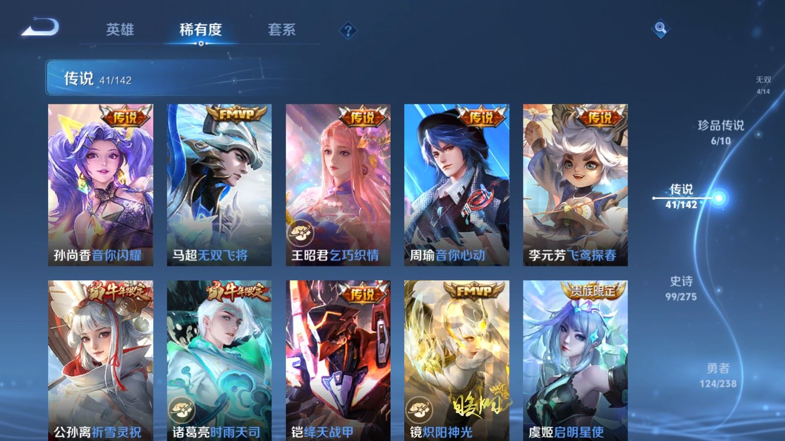 WZCMW4276513王者荣耀账号详情图10