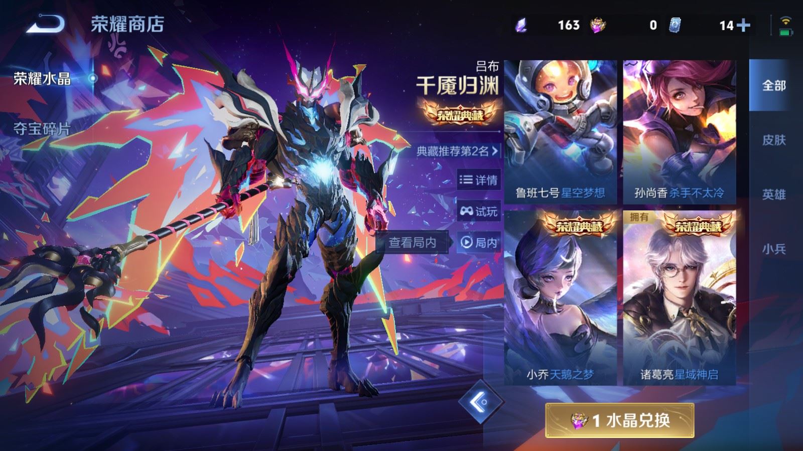 WZCMW4276399王者荣耀账号详情图23