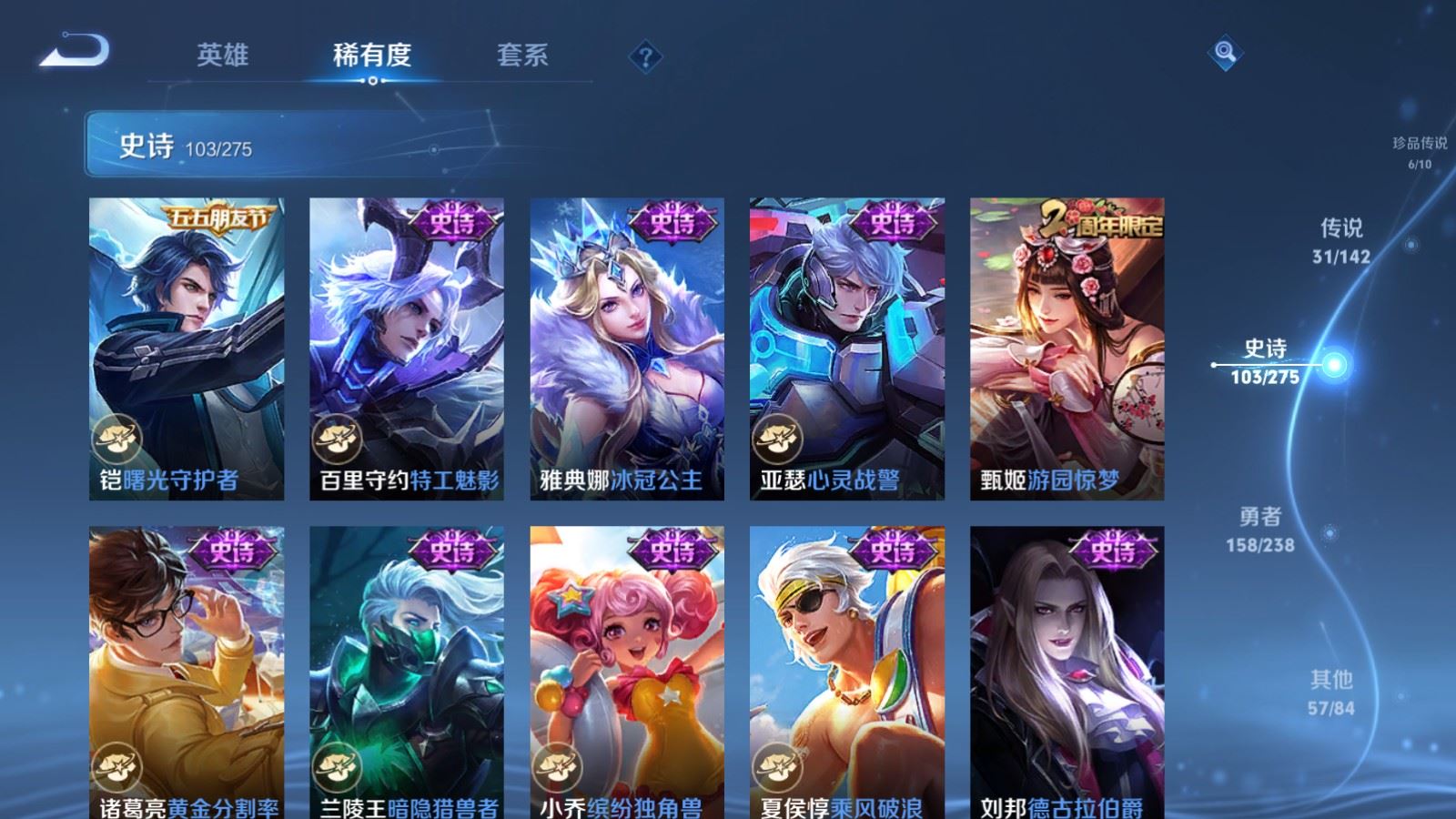 WZCMW4276351王者荣耀账号详情图20