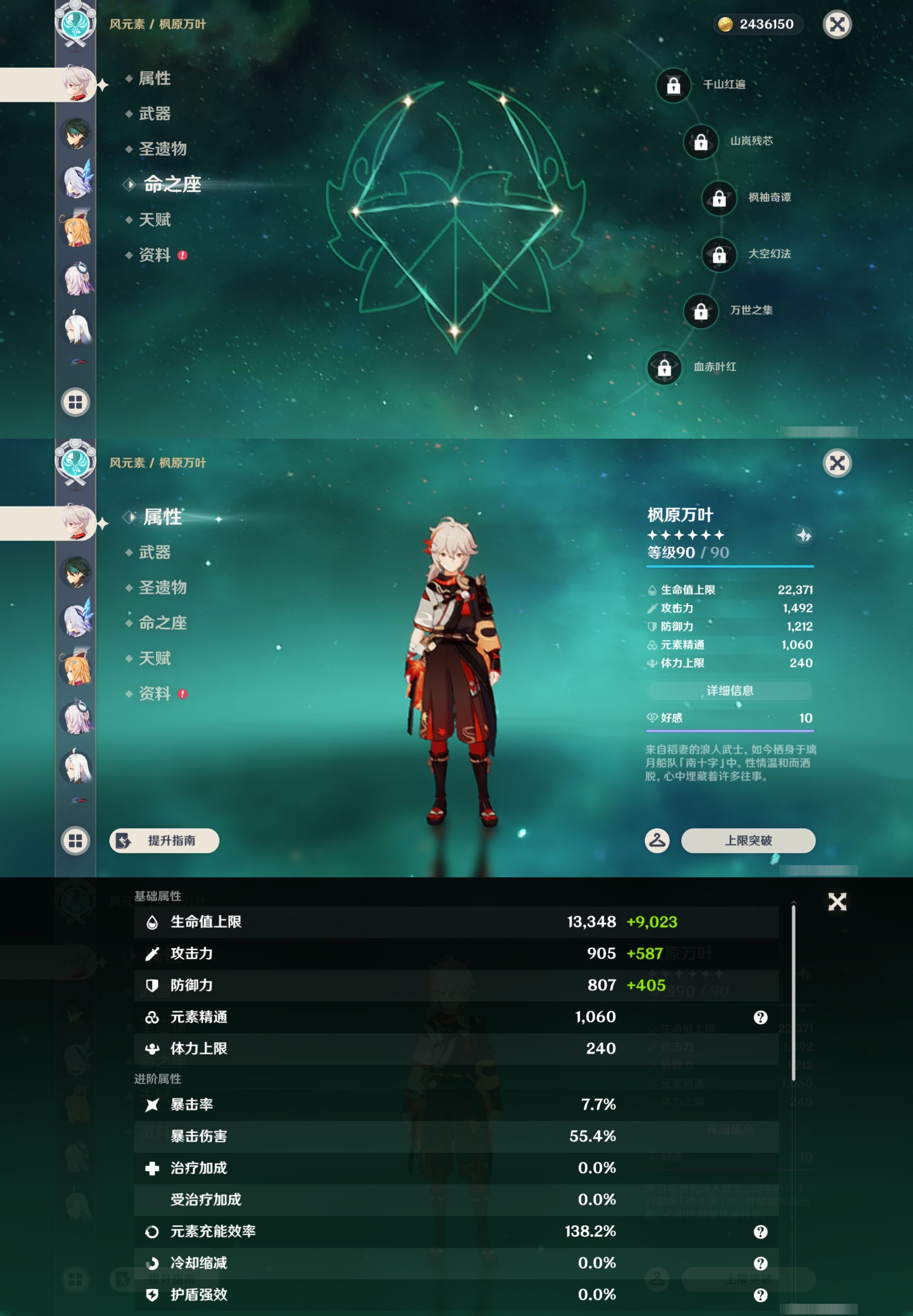 YSMK43779原神账号详情图15 YSMK43779原神账号详情图15