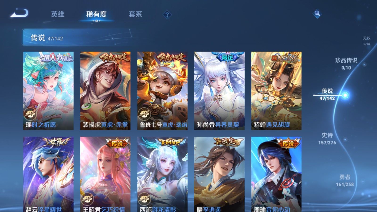 WZLX4265724王者荣耀账号详情图8