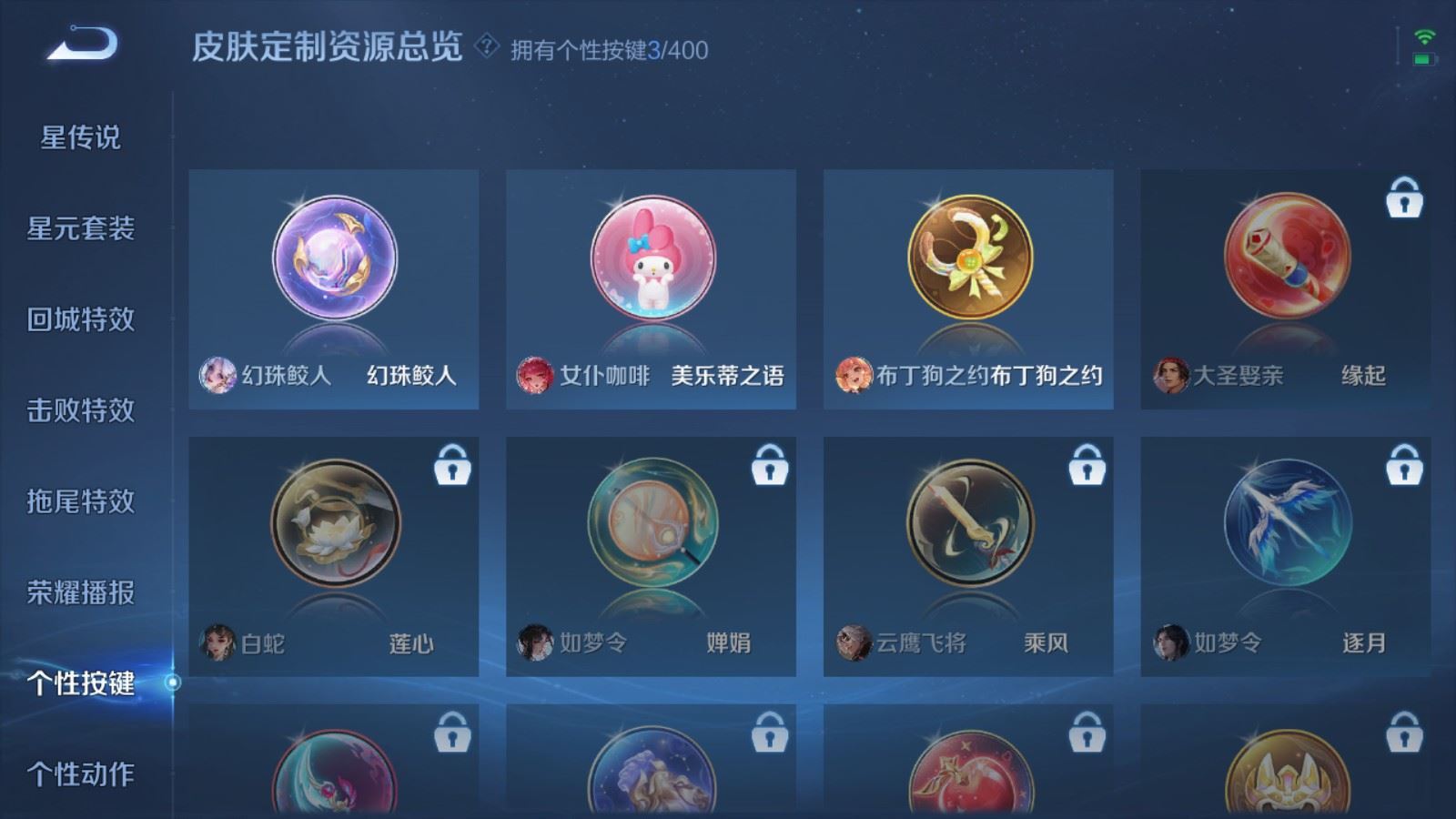 WZLX4262189王者荣耀账号详情图13