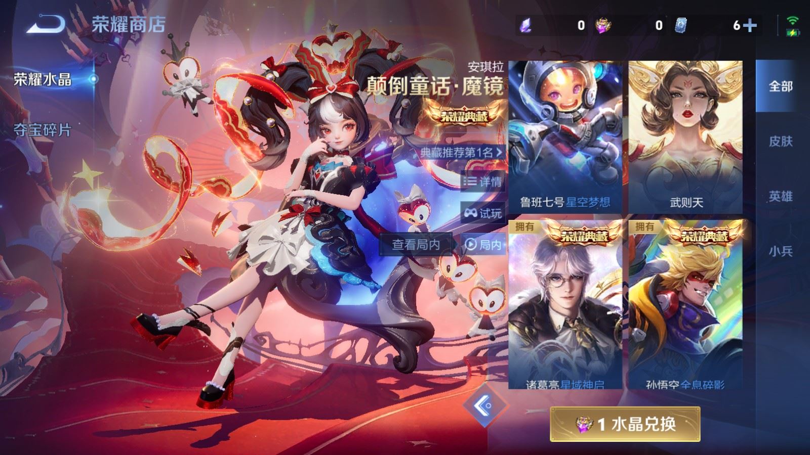 WZLX4265724王者荣耀账号详情图35